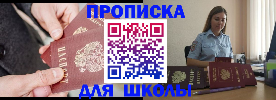 временная регистрация в Трубчевске