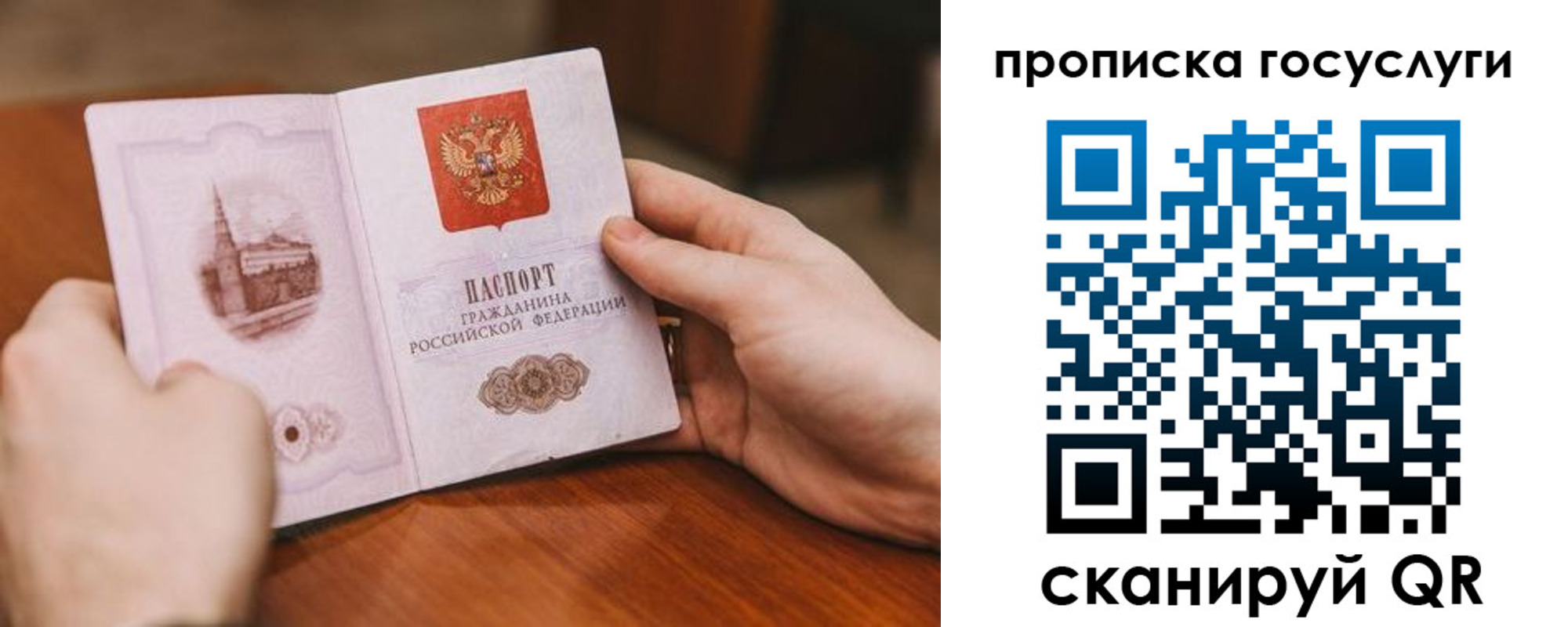временная регистрация в квартире в Трубчевске