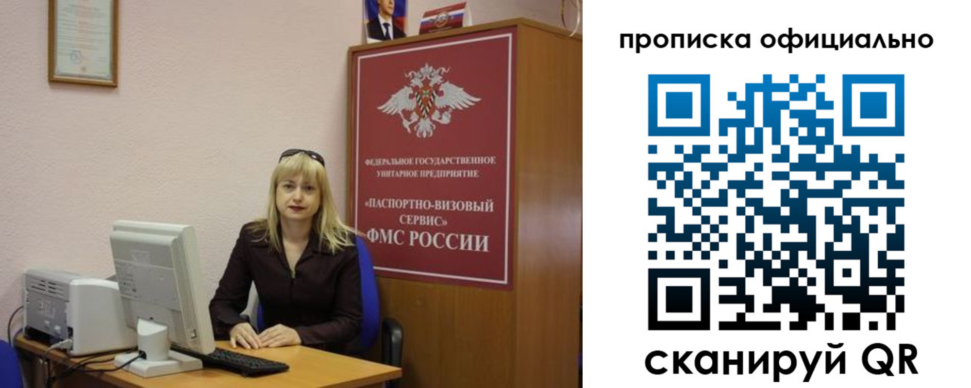 прописка законно в Трубчевске