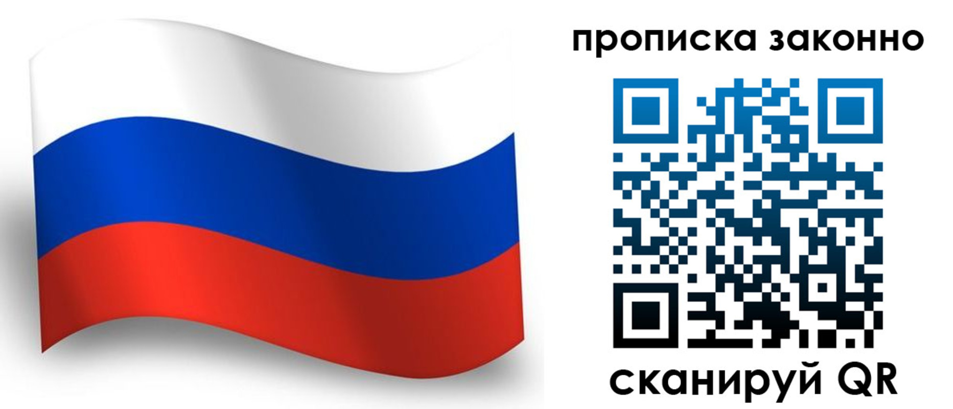 прописка для школы в Трубчевске