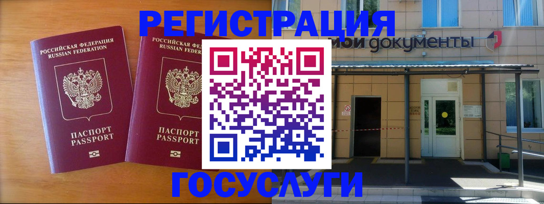 временная регистрация в Трубчевске