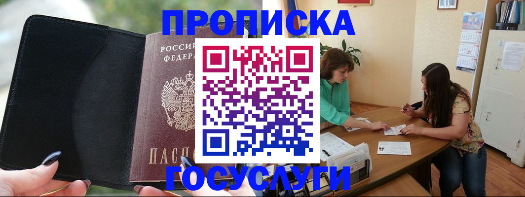 временная регистрация адрес в Трубчевске
