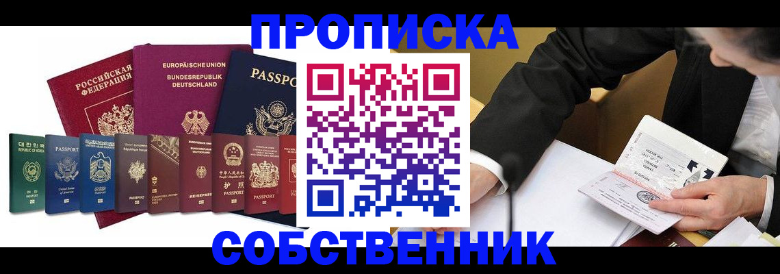 прописка поиск в Трубчевске