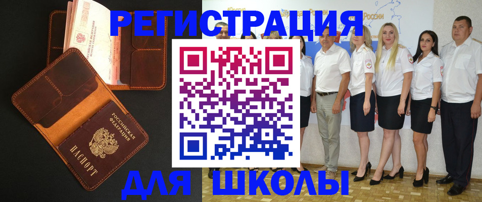 временная прописка в Трубчевске