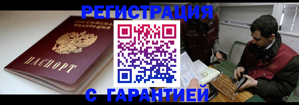 временная регистрация собственник в Трубчевске