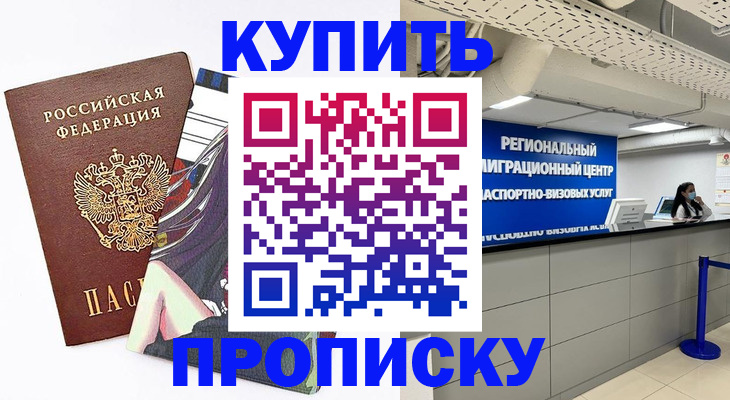 временная регистрация 2025 в Трубчевске