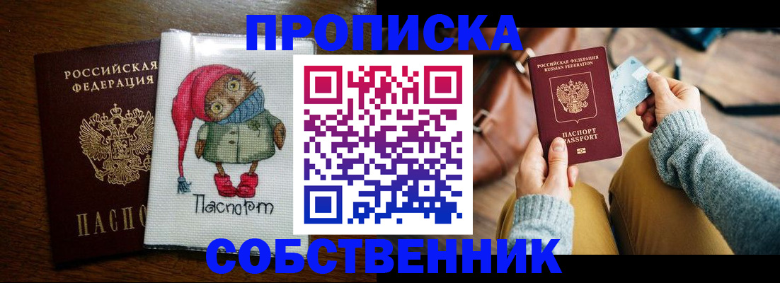 прописка для кредита в Трубчевске