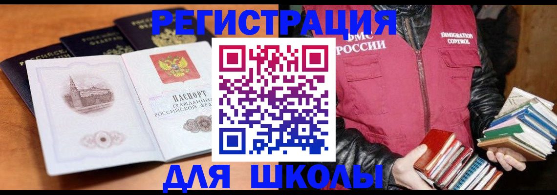 временная регистрация купить в Трубчевске